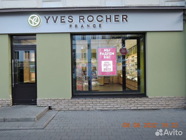 Магазин Ив Роше