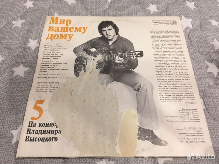 Винил пластинка
