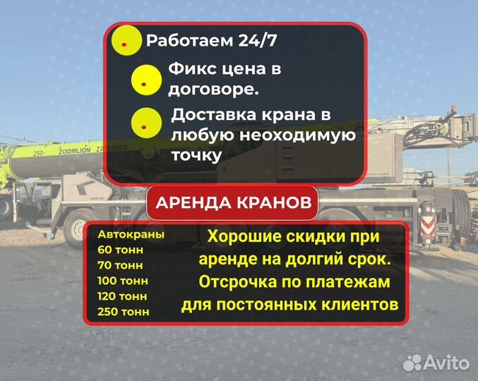 Аренда и услуги автокрана-вездехода, 50.5 т, 40.2 м, с гуськом 9.5 м