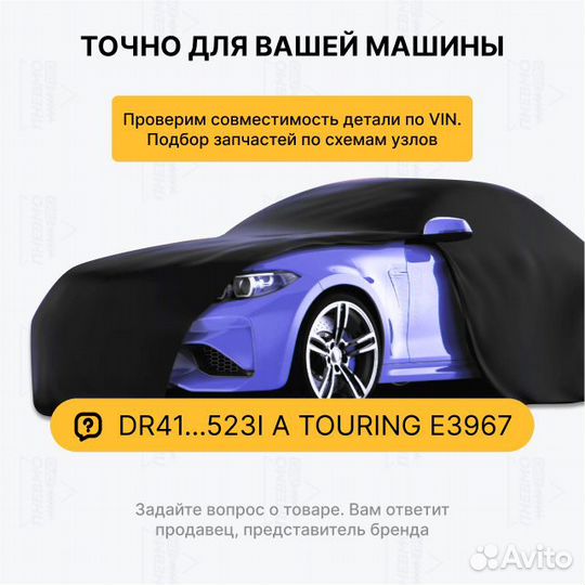 Пневмобаллон для BMW 7 серия E65/E66 задний