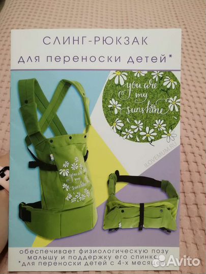 Слинг рюкзак