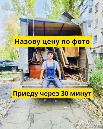 Вывоз мусора газель
