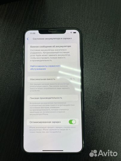 iPhone 11 Pro Max, 256 ГБ