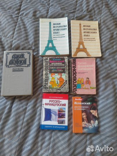 Разговорник по французскому языку