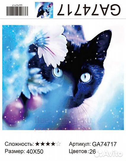 Алмазная мозаика 40x50 Черный котёнок возле цветов