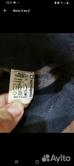 Ботинки зимние