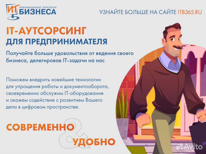 Обслуживание IT инфраструктуры организаций