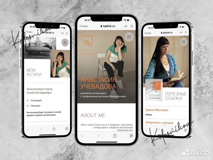 Таплинк, тильда, дизайн и настройка сайта