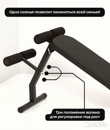 Скамья для пресса и гиперэкстензия
