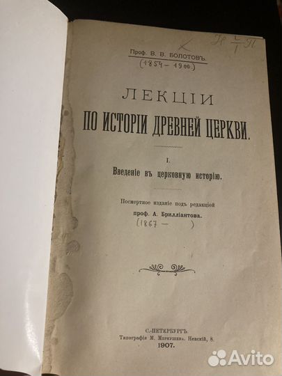 Антикварная книга