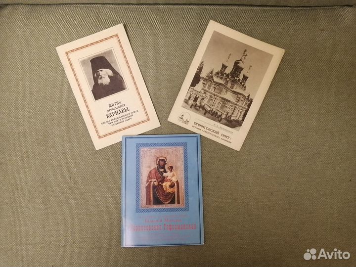 Православная литература