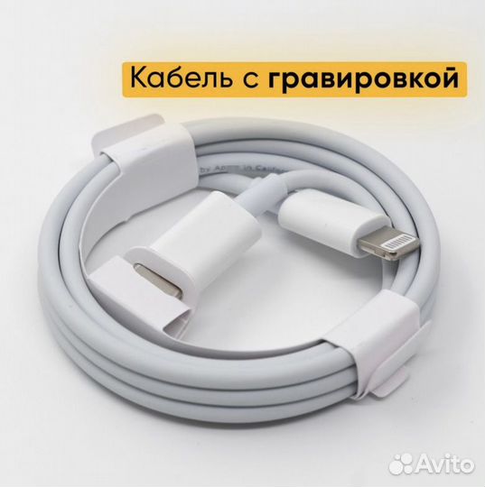 Комплект быстрой зарядки 25W (USB-C на Лайтинг)