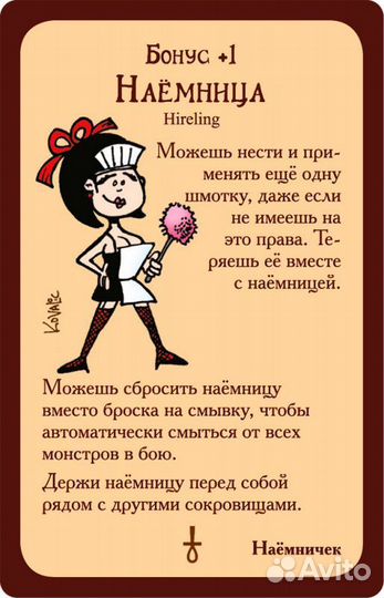 Настольная игра Манчкин 3: Клирические ошибки