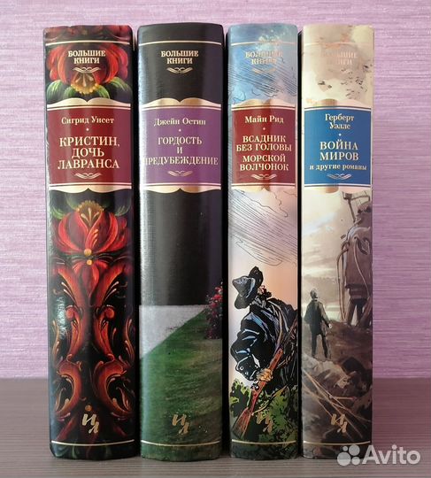 Большие книги. Иностранка. Азбука