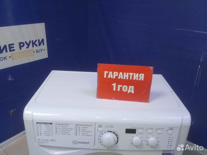 Стиральная машина бу indesit с гарантией 1 год