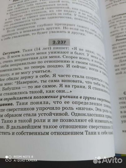 Для детского психолога, родителей, студентов