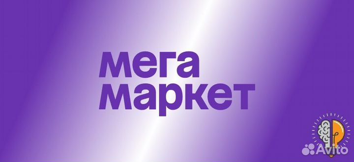 Скидка мегамаркет технопарк мвидео эльдорадо