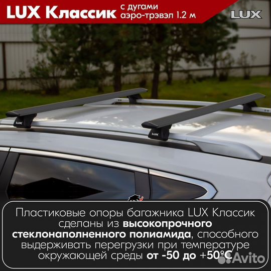 Багажник LUX классик B Suzuki Ignis 2 HR 2003-2008