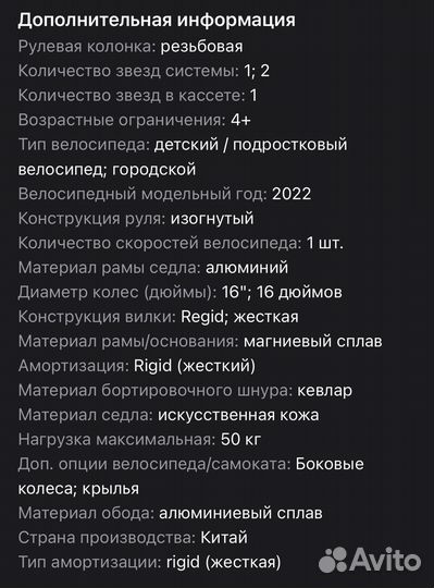 Детский двухколесный 16