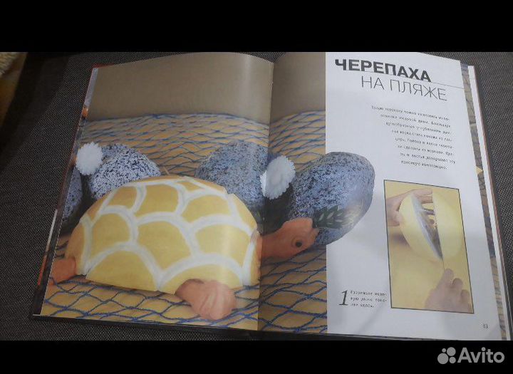 Книга Украшение стола из фруктов и овощей