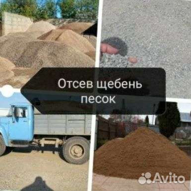 Отсев пгс щебень песок