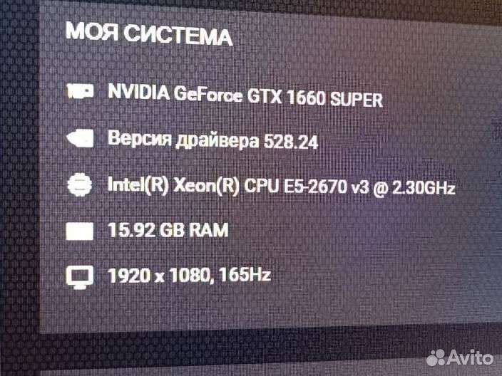 Игровой компьютер