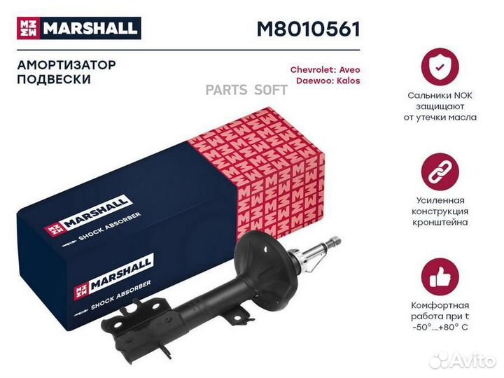 Marshall M8010561 Амортизатор газ. передн. лев. Ch