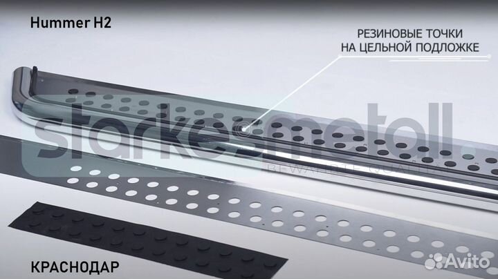 Пороги подножки Hummer H2 Style