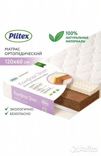 Детский ортопедический матрас 