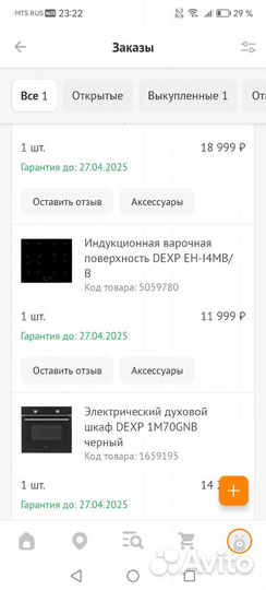 Индукционная варочная поверхность