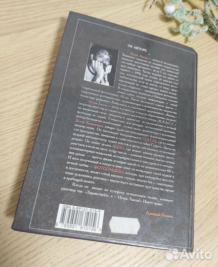 Лысов И. Самоучитель по современной фотографии