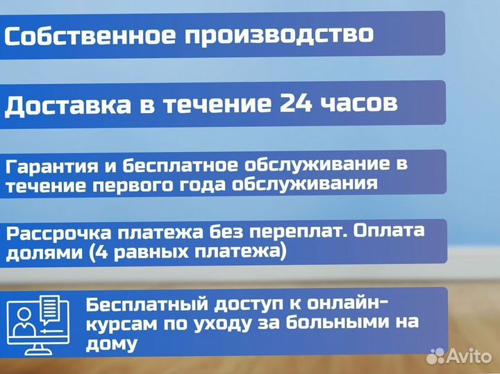 Медицинская кровать для лежачих больных