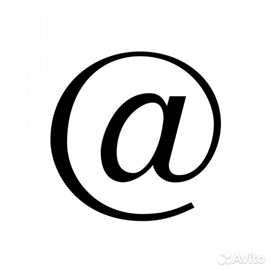 Короткий и удобный адрес электронной почты