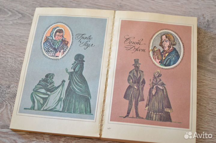 Шарлотта Бронте 