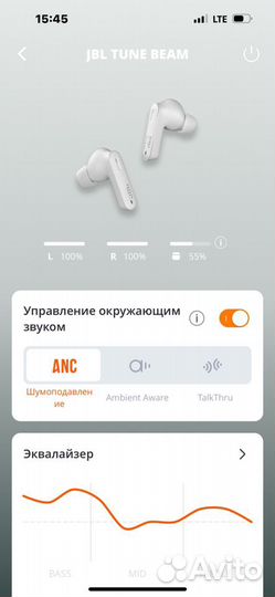 Беспроводные наушники JBL Tune Beam