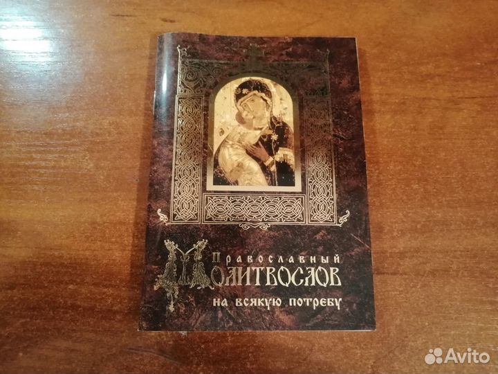 Христианские книги