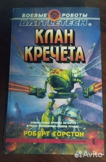 Книги по вселенной 