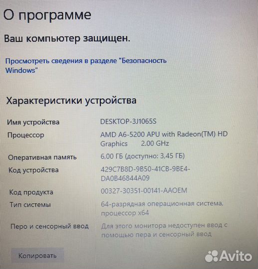 Белый HP A6-5200/ 6 Gb/ R3/ SSD 256