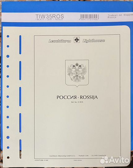 Почтовые марки россии