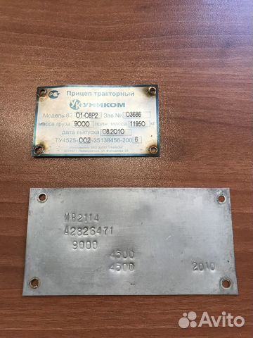 Шильдик табличка на вагон дом