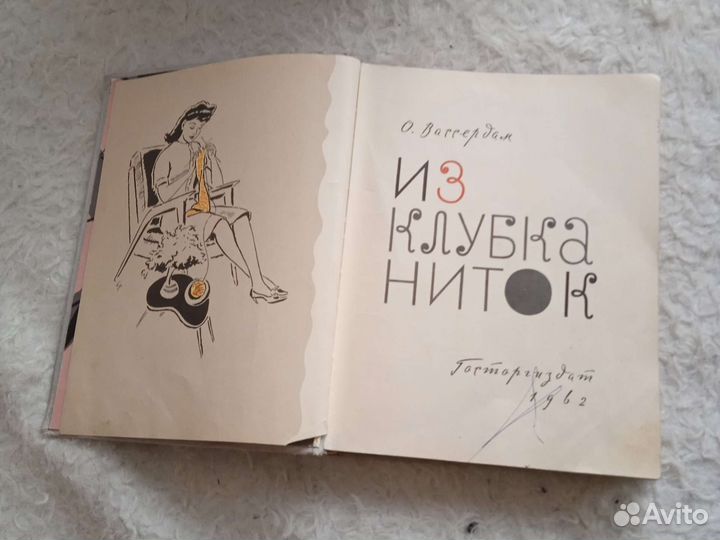 Книги по вязанию