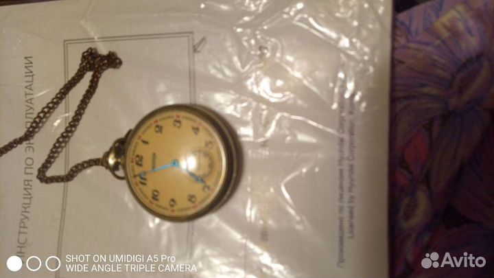 Часы карманные молния