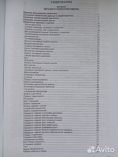 Каталог трактора Т 25