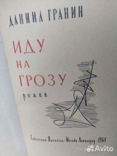 Советские книги