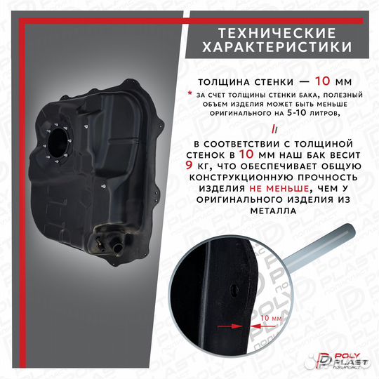 Топливный бак KIA Ceed 2007-2012