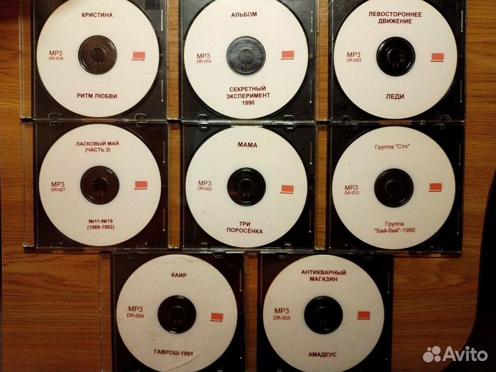 CD мр3 диски с музыкой Диско 80 90