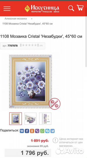 Алмазная мозаика набор цветы Незабудки