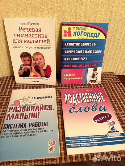 Книги и пособия логопедам, психологам, студентам