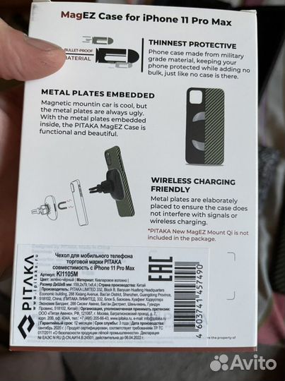 Чехол питака на iPhone 11 pro max