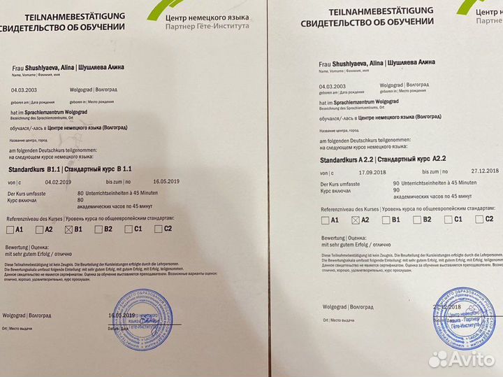 Репетитор по английскому и немецкому языку